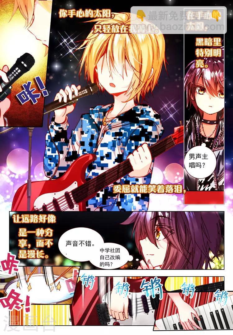 第25话 珍惜的宝物-第25话