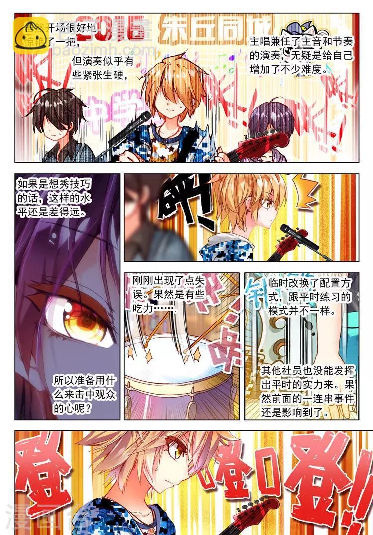 第25话 珍惜的宝物-第25话