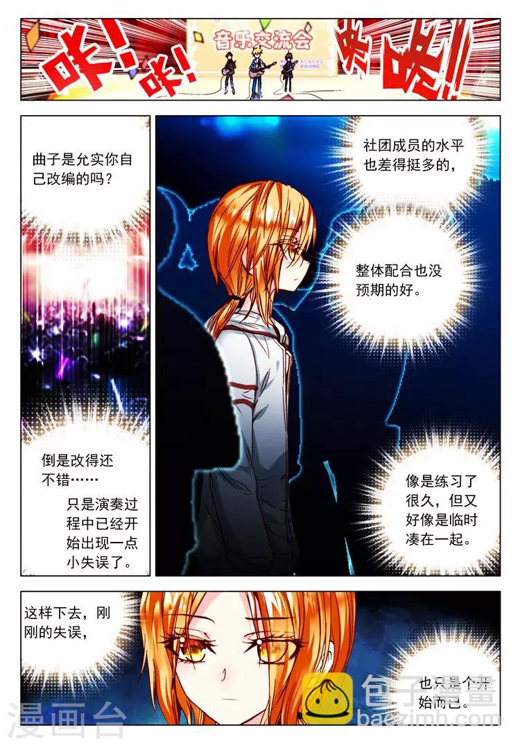 第25话 珍惜的宝物-第25话