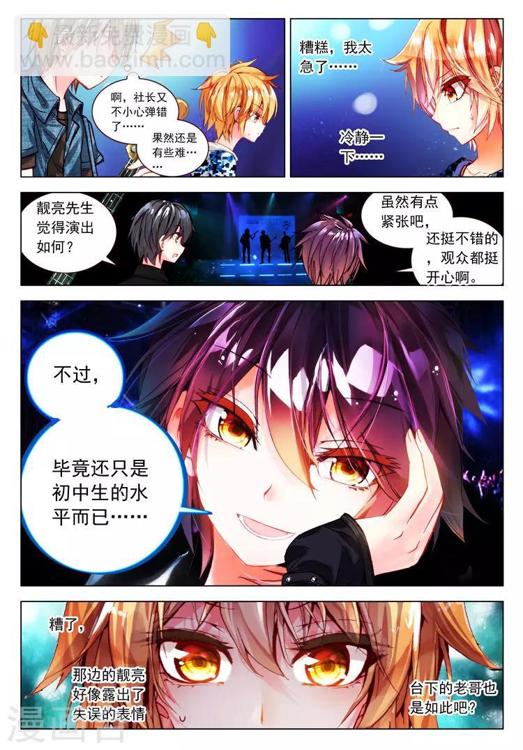 第25话 珍惜的宝物-第25话