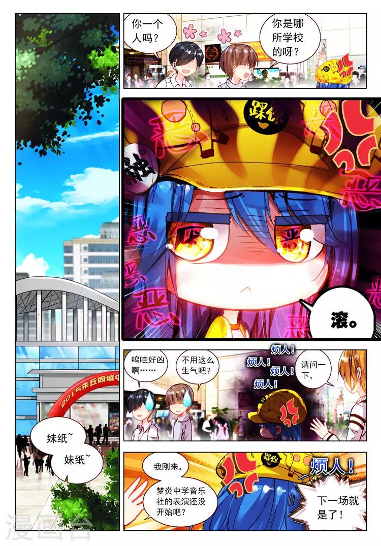 第25话 珍惜的宝物-第25话