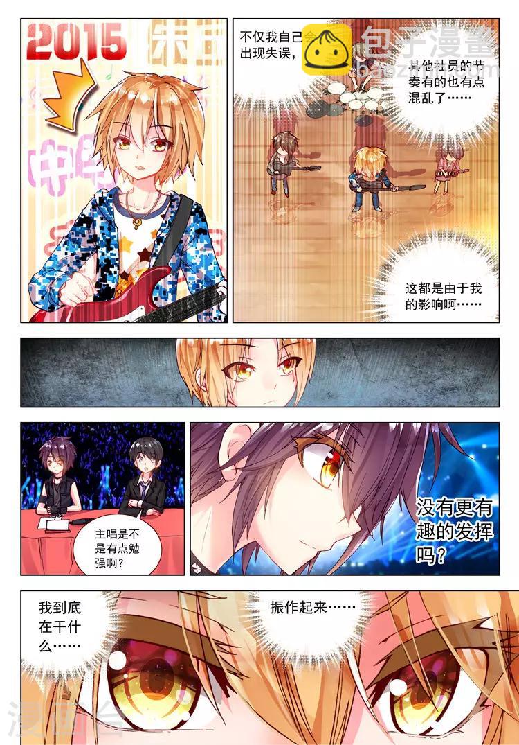 第25话 珍惜的宝物-第25话