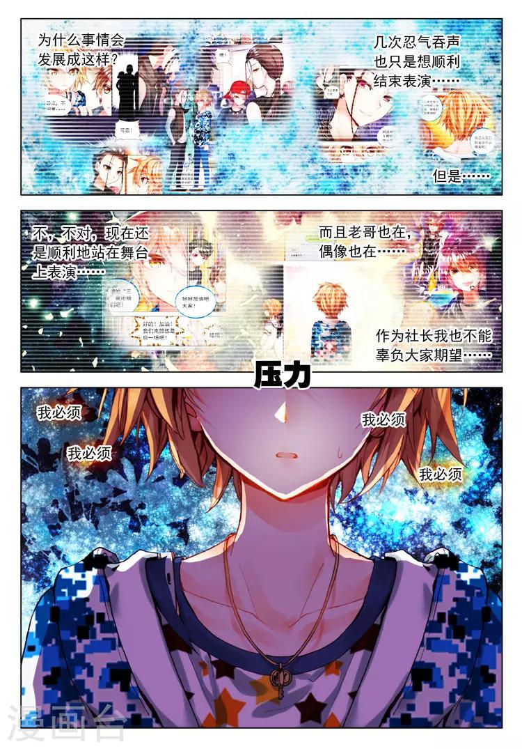 第25话 珍惜的宝物-第25话