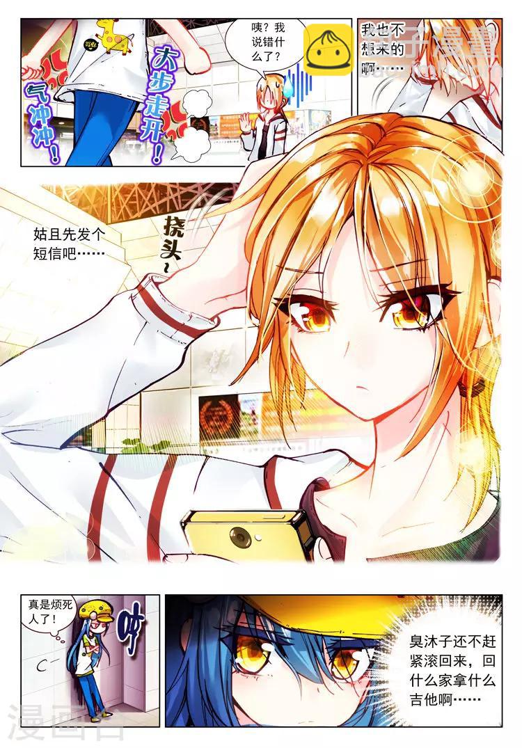 第25话 珍惜的宝物-第25话