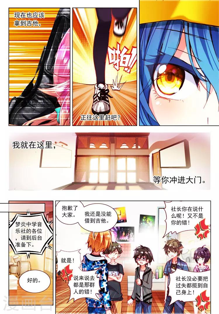 第25话 珍惜的宝物-第25话