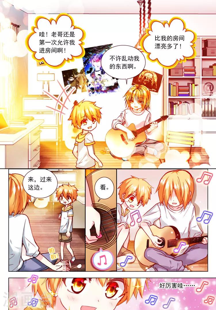 第25话 珍惜的宝物-第25话