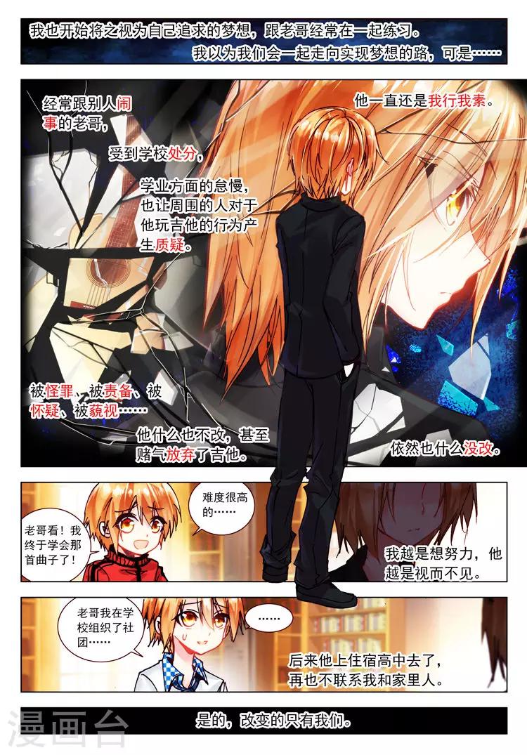 第25话 珍惜的宝物-第25话