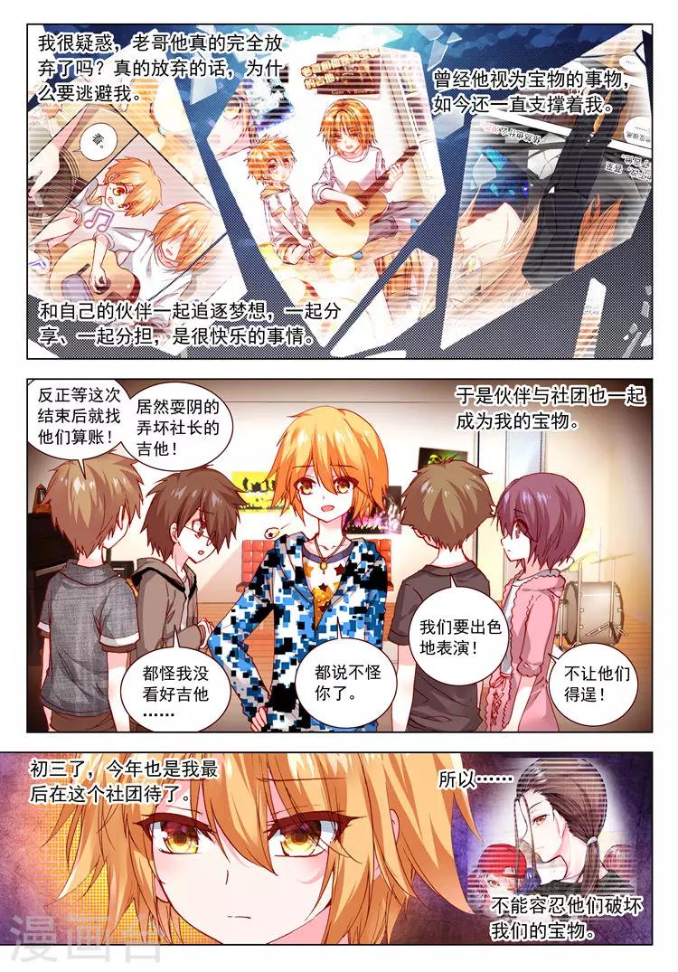 第25话 珍惜的宝物-第25话