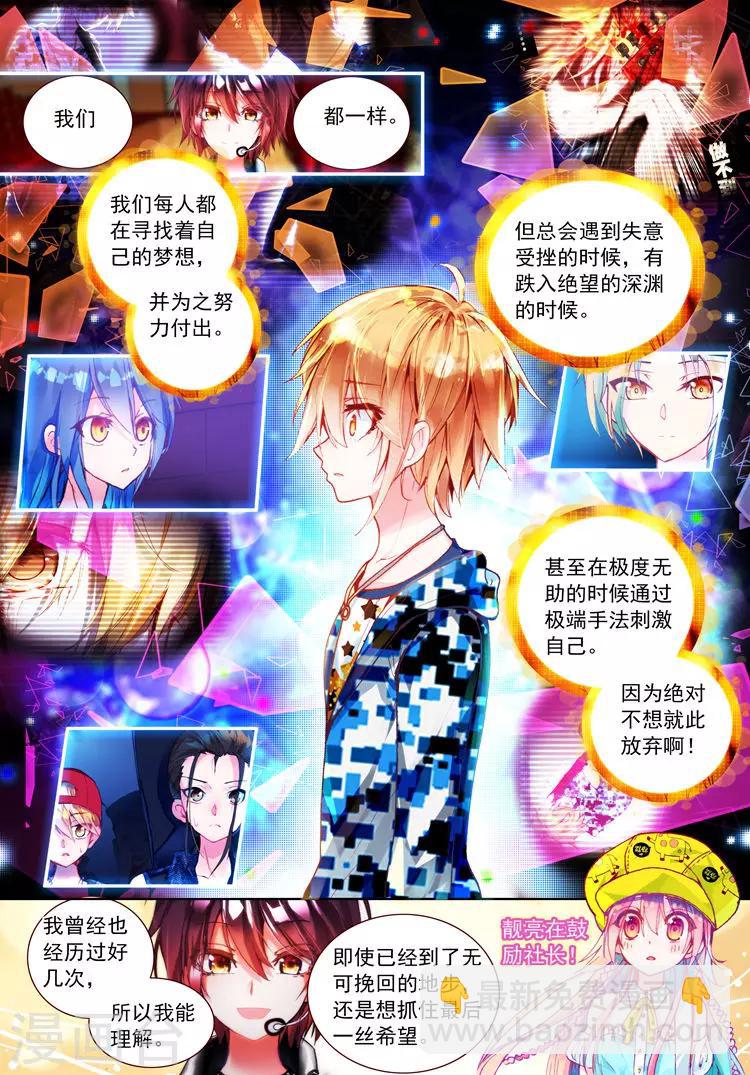 第27话 泪水落地之标-第27话