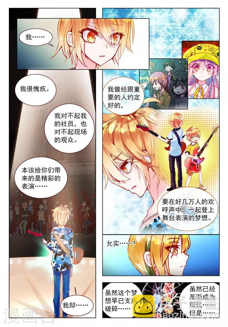 第27话 泪水落地之标-第27话