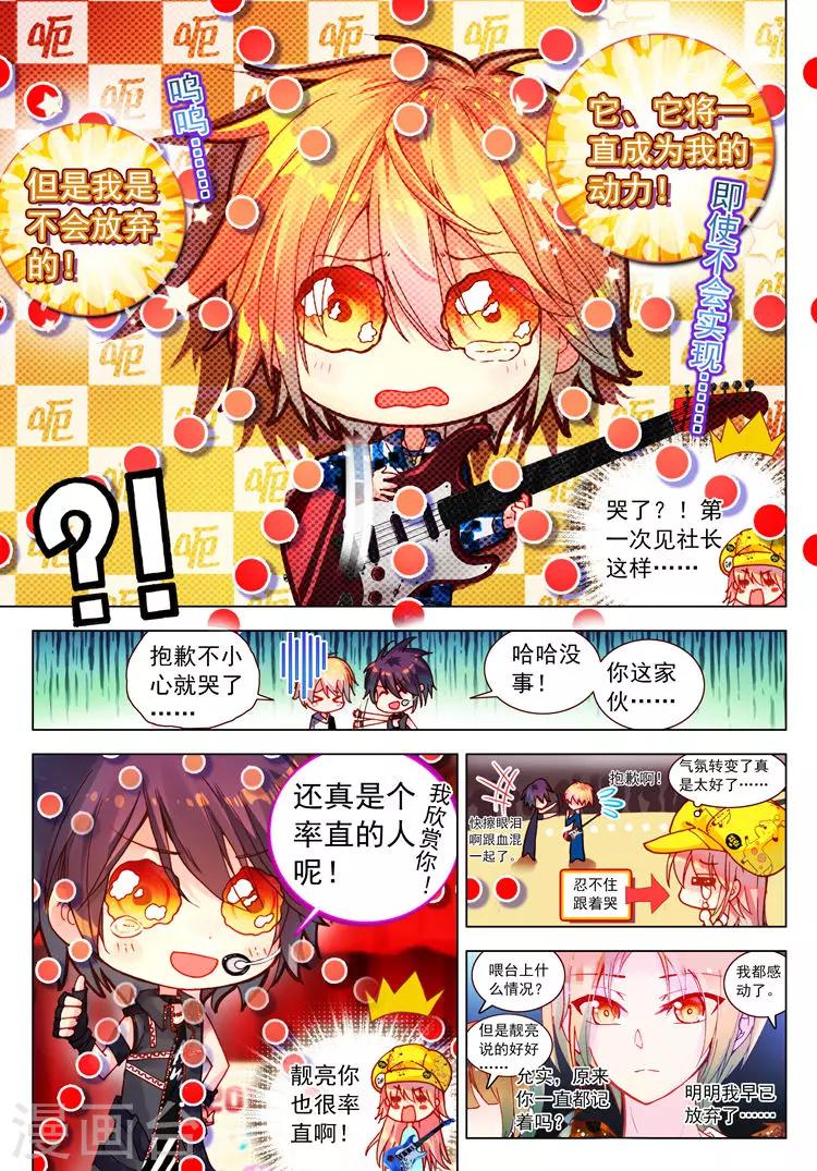 第27话 泪水落地之标-第27话