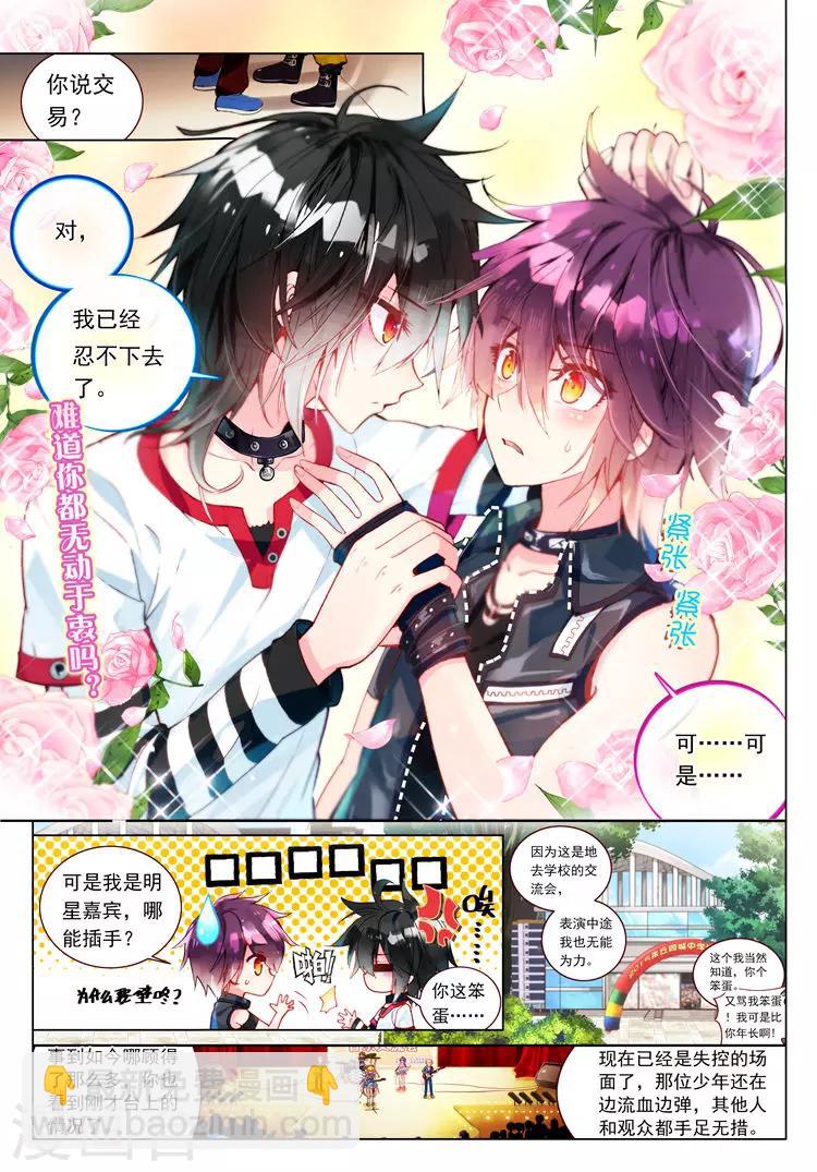 第27话 泪水落地之标-第27话