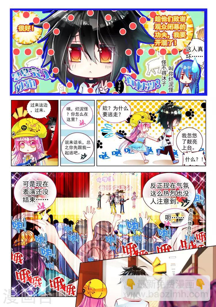 第27话 泪水落地之标-第27话