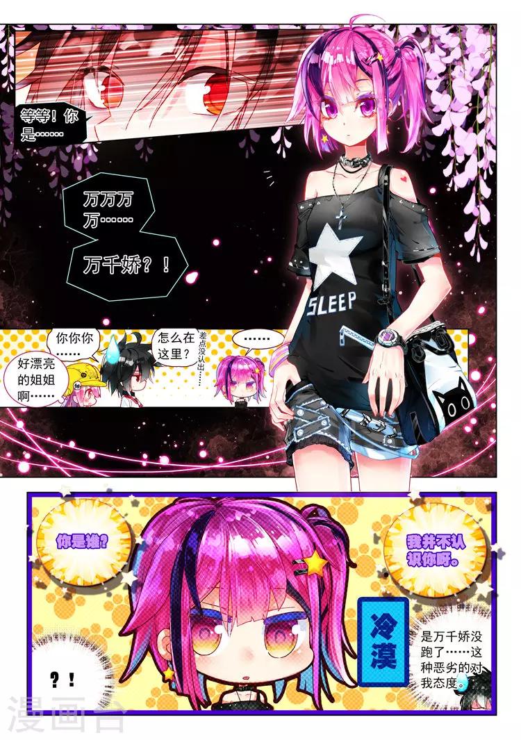 第27话 泪水落地之标-第27话