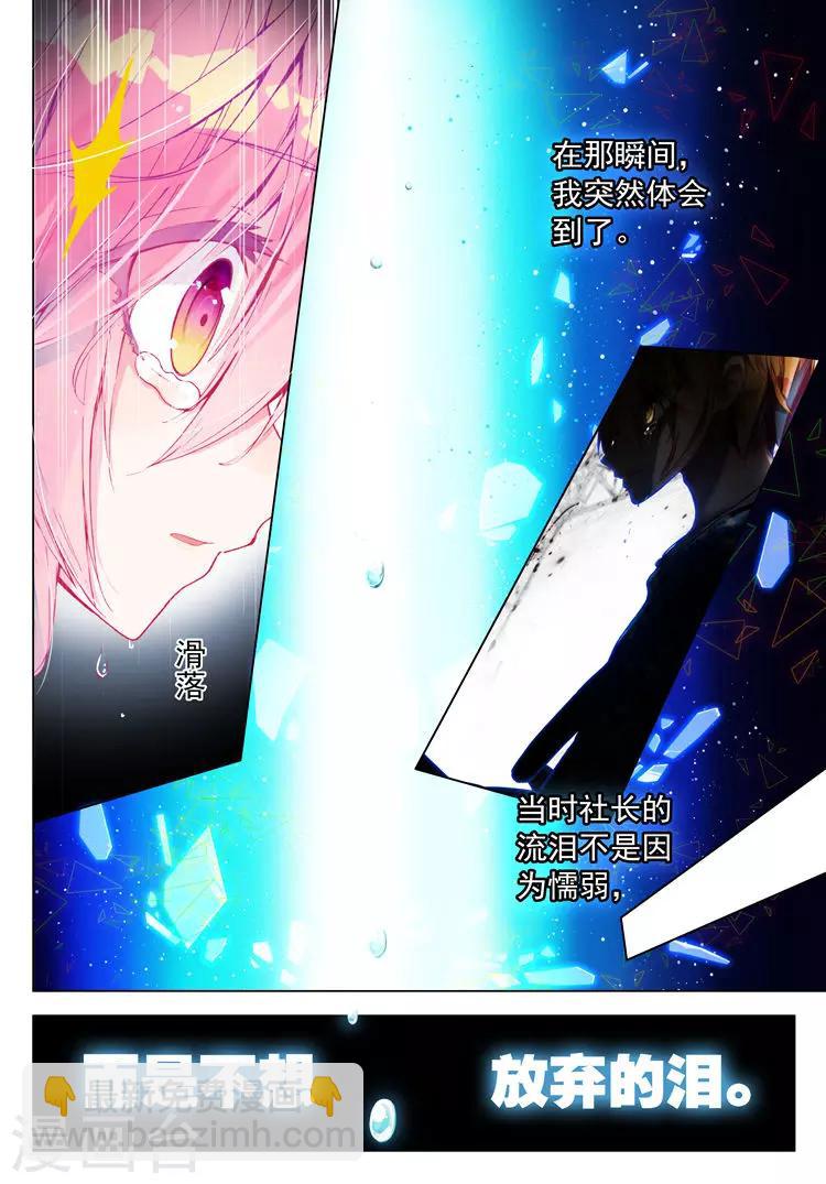 第27话 泪水落地之标-第27话