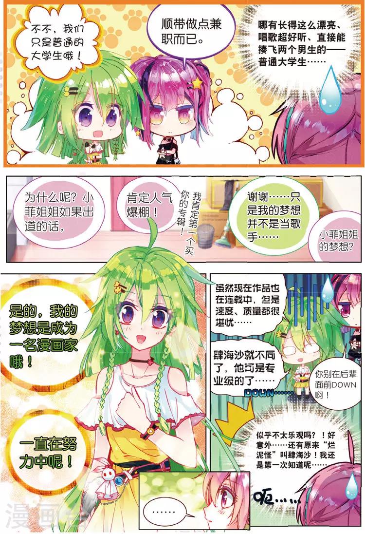 第29话 梦想的印记-第29话