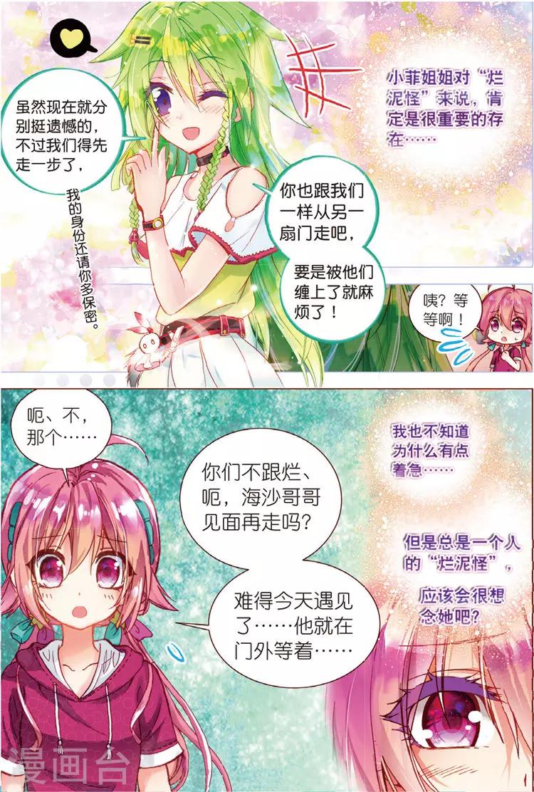 第29话 梦想的印记-第29话