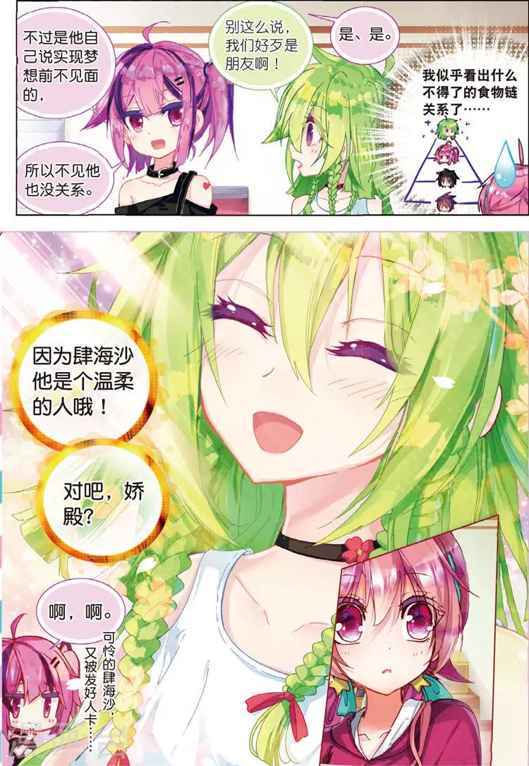 第29话 梦想的印记-第29话