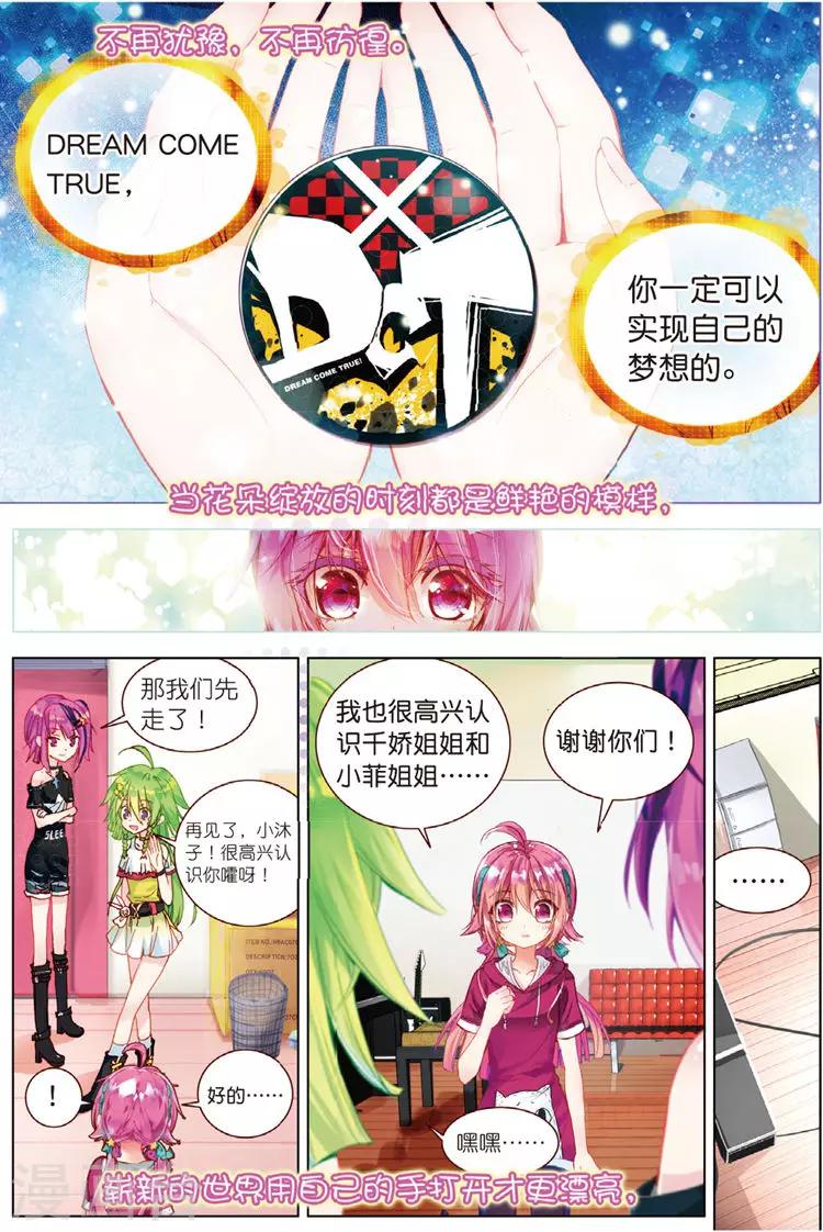 第29话 梦想的印记-第29话