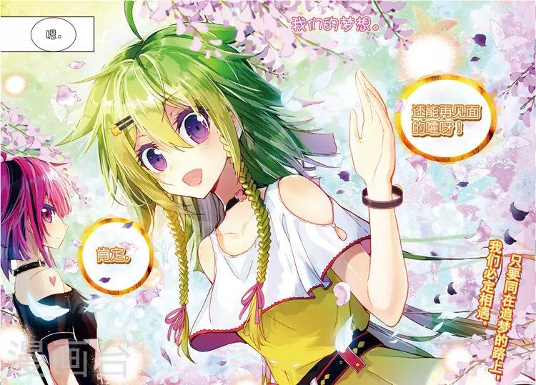 第29话 梦想的印记-第29话