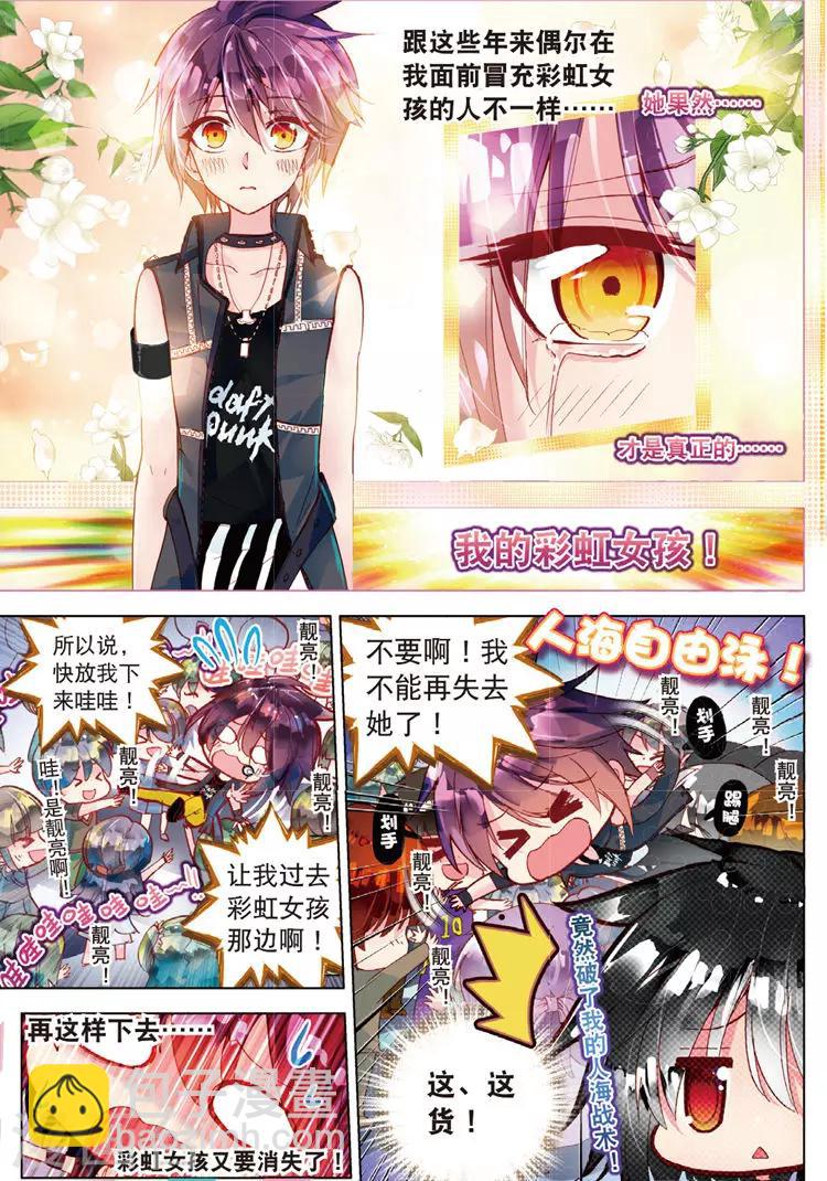 第29话 梦想的印记-第29话