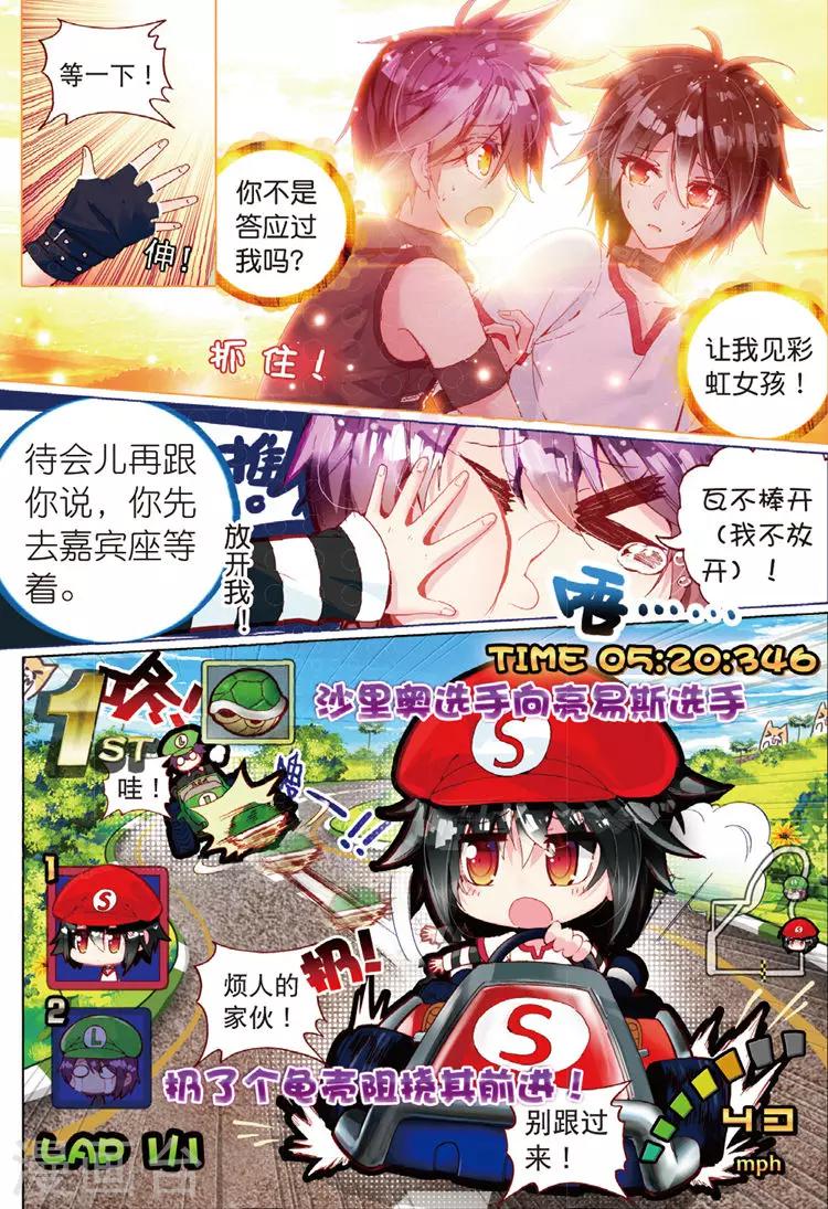 第29话 梦想的印记-第29话