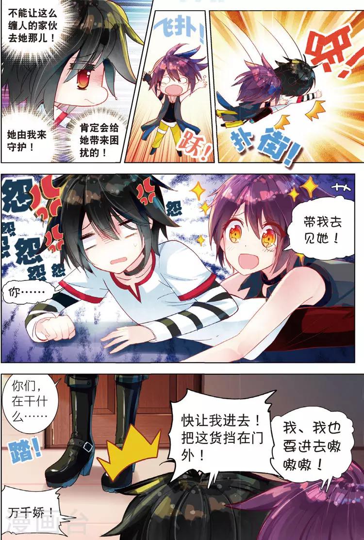 第29话 梦想的印记-第29话