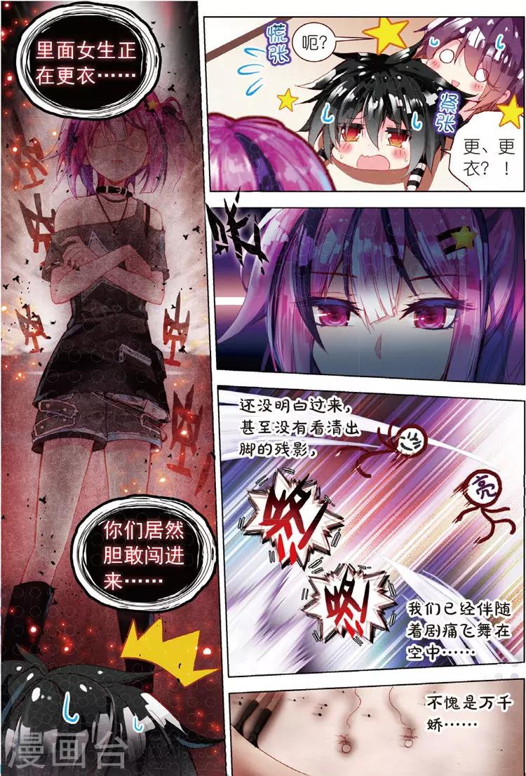 第29话 梦想的印记-第29话