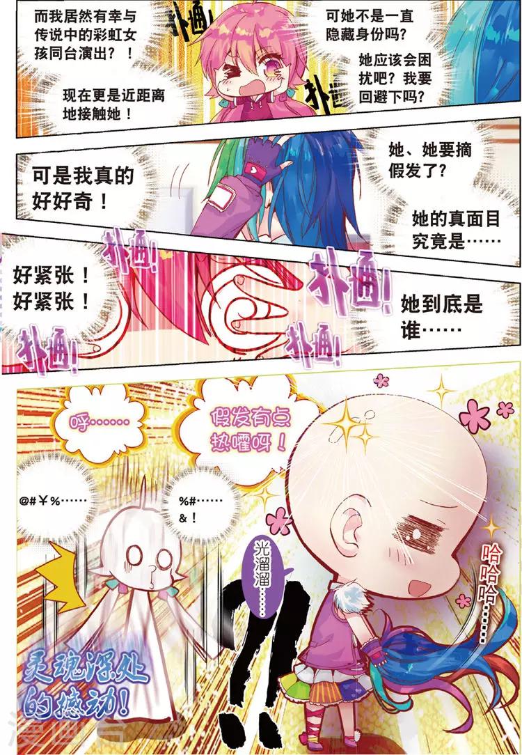 第29话 梦想的印记-第29话