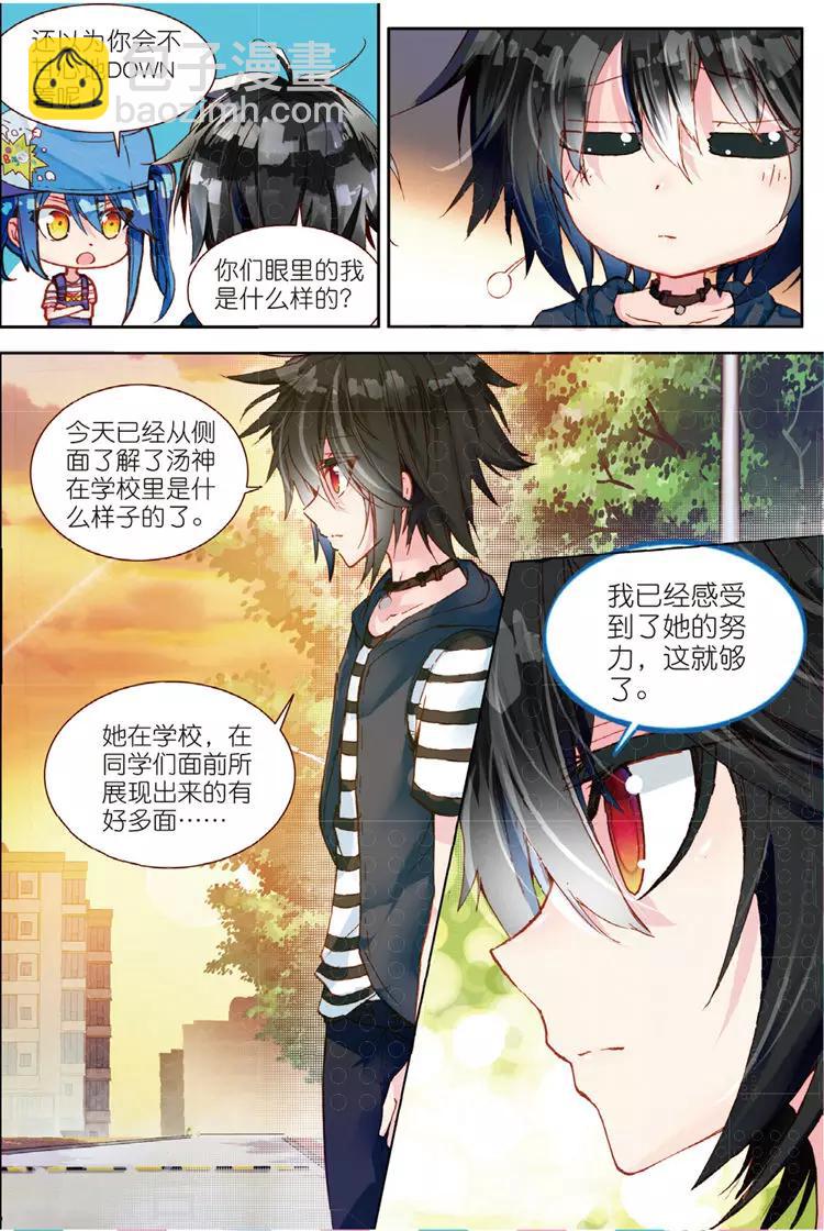 第31话 彼此努力的心意-第31话