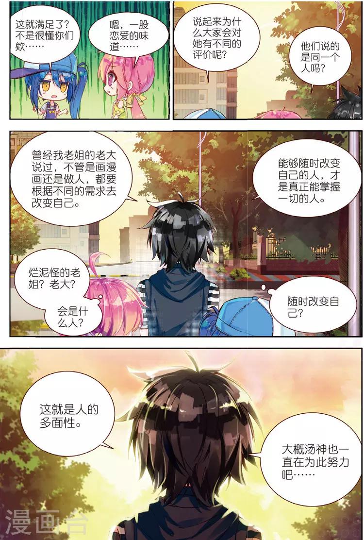 第31话 彼此努力的心意-第31话