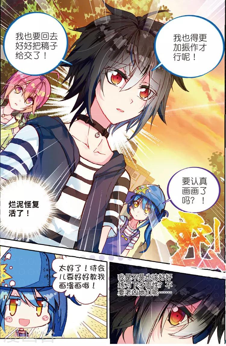 第31话 彼此努力的心意-第31话