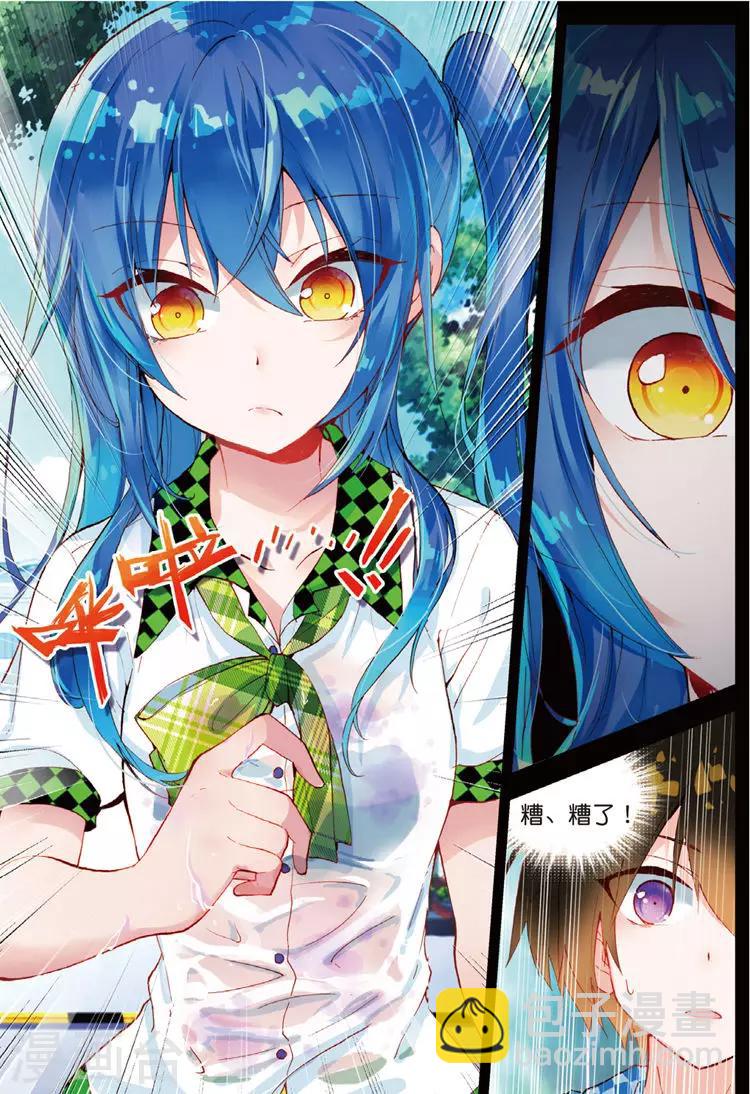 第33话 叶璃怒值百分百？-第33话