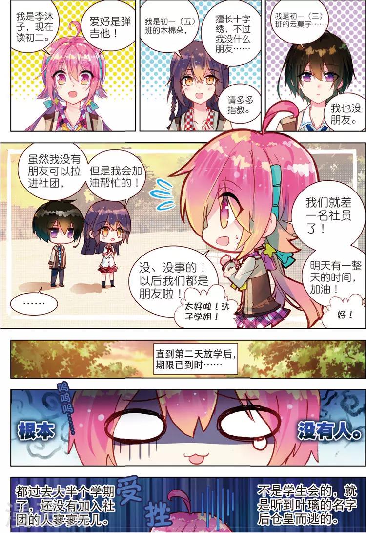 第35话 绝对的请求-第35话