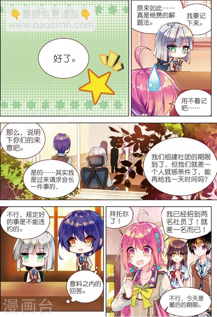 第35话 绝对的请求-第35话