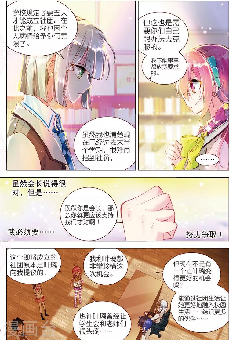 第35话 绝对的请求-第35话