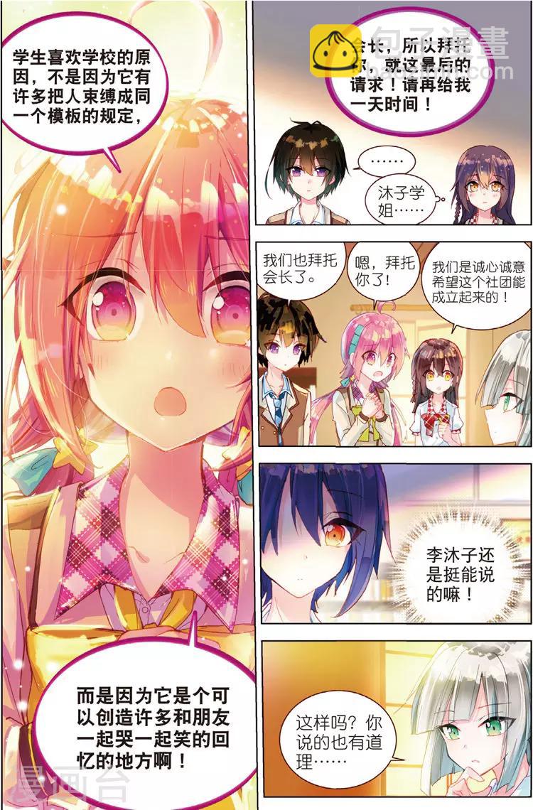 第35话 绝对的请求-第35话