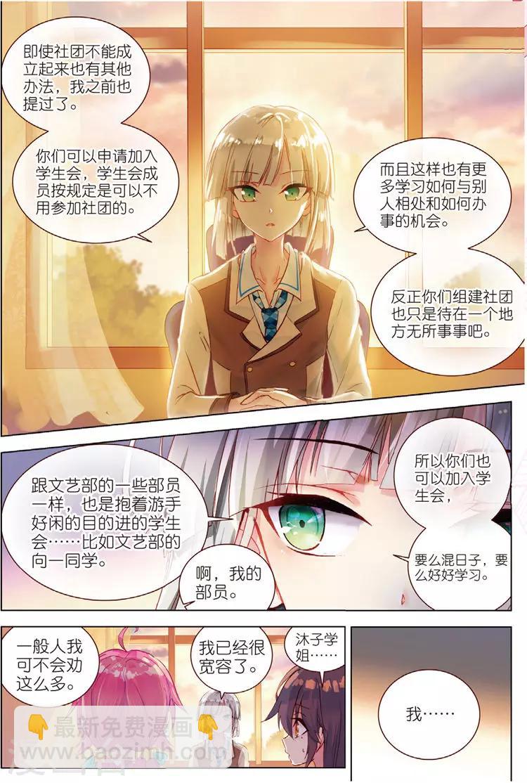 第35话 绝对的请求-第35话