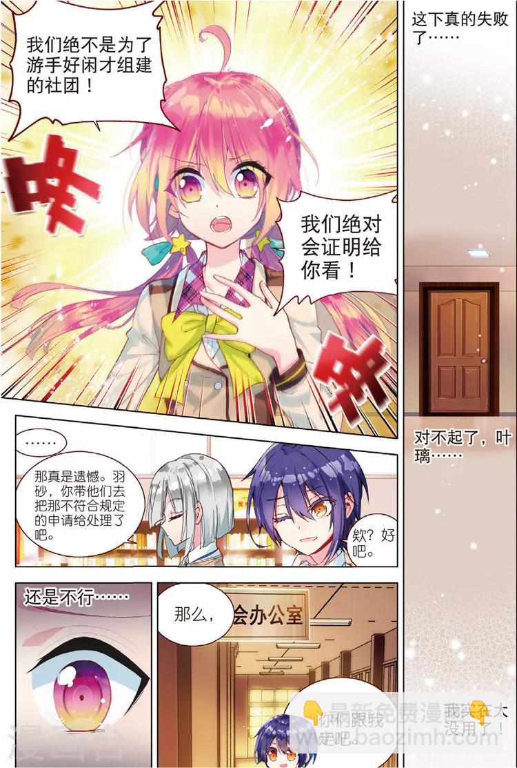 第35话 绝对的请求-第35话