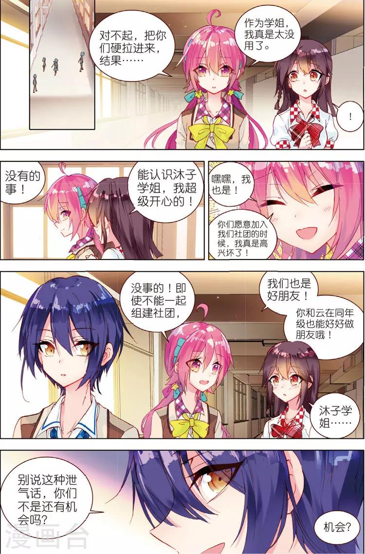 第35话 绝对的请求-第35话