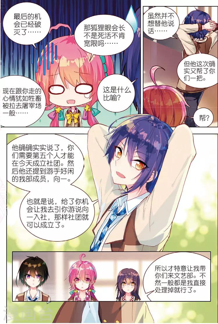 第35话 绝对的请求-第35话