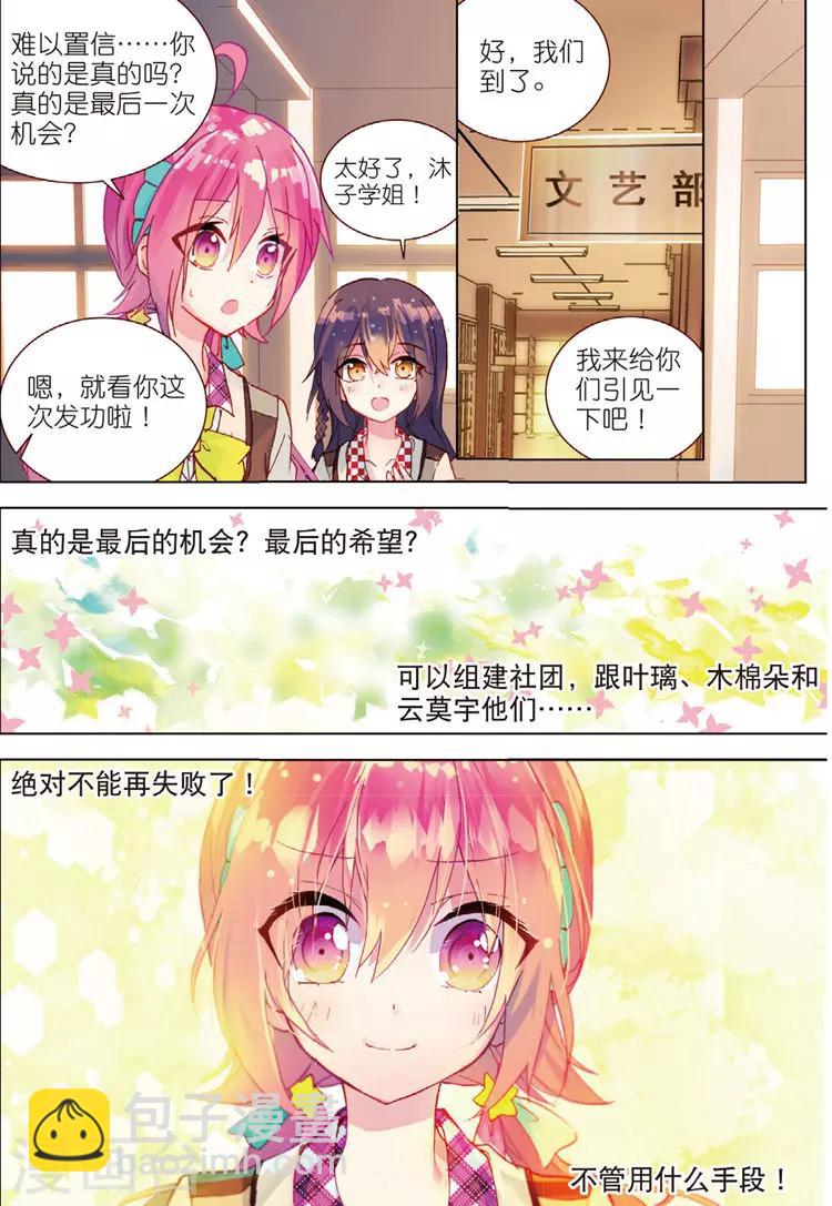 第35话 绝对的请求-第35话