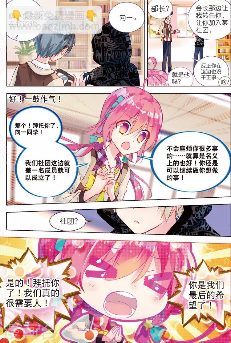 第35话 绝对的请求-第35话