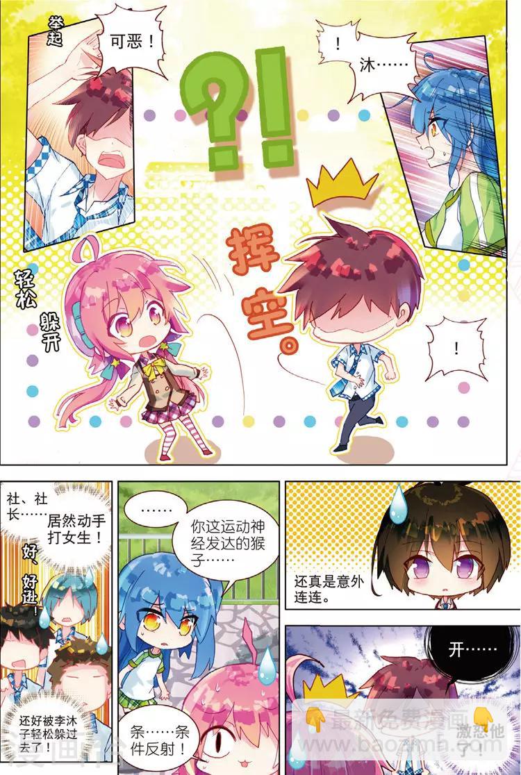 第35话 绝对的请求-第35话