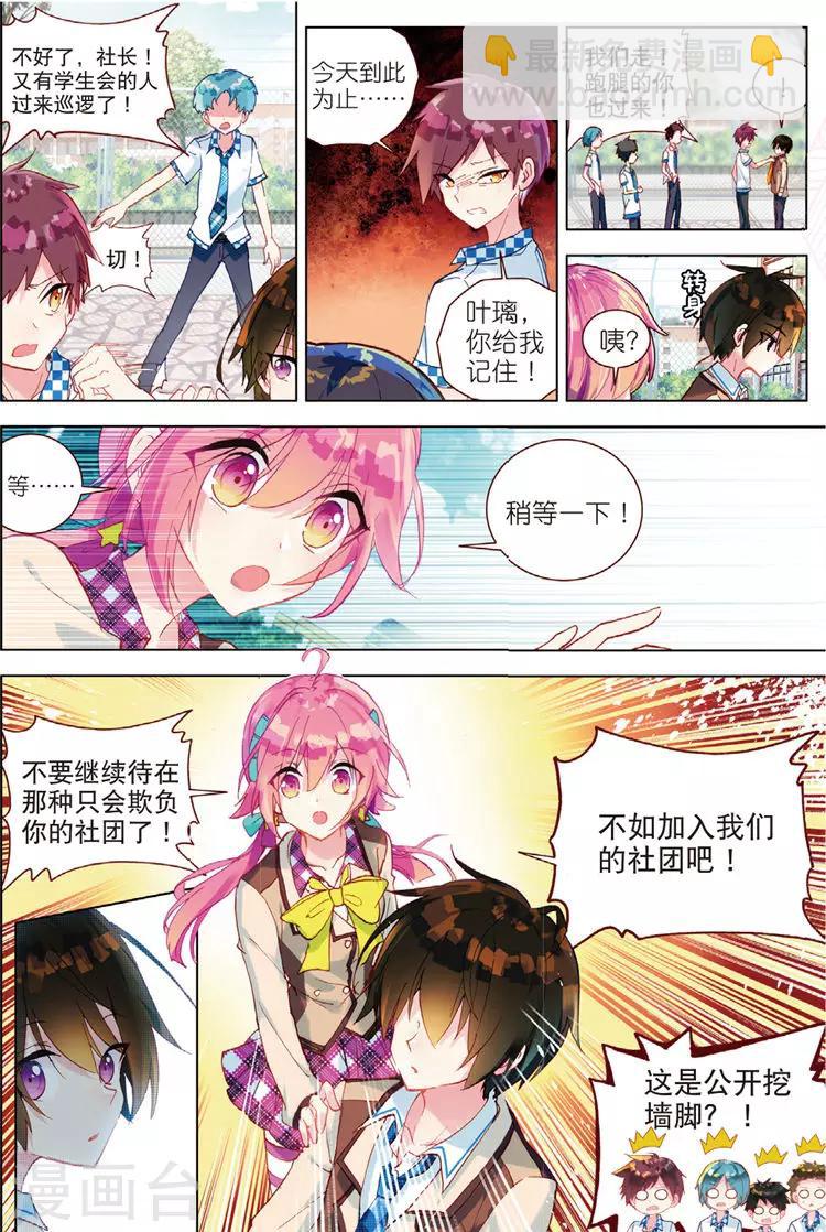 第35话 绝对的请求-第35话