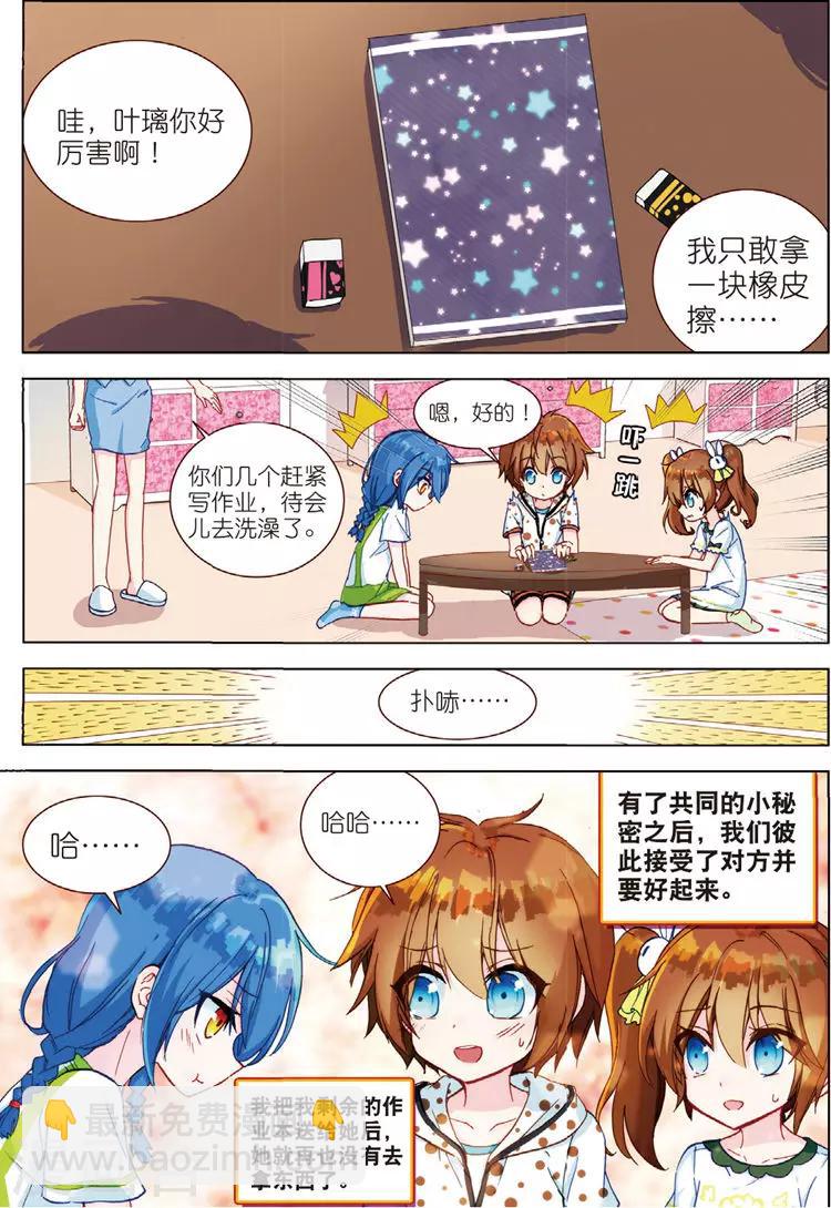 第37话 信任上-第37话