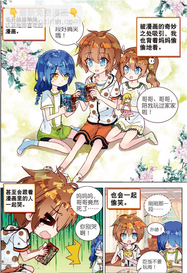 第37话 信任上-第37话