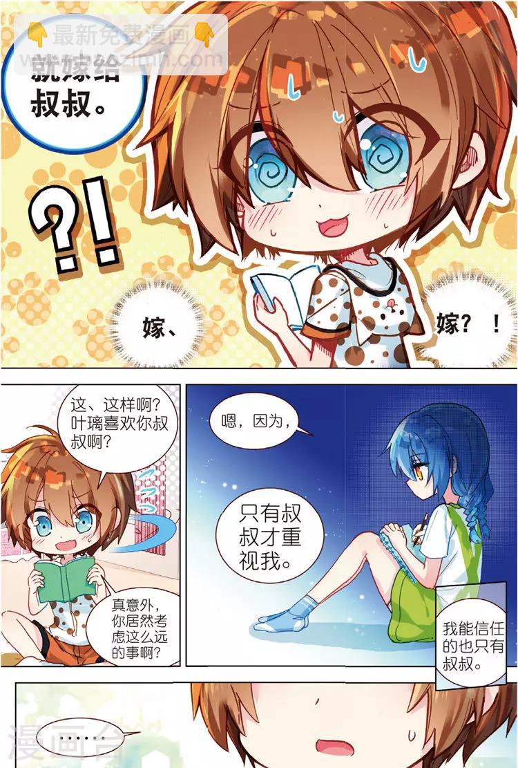 第37话 信任上-第37话