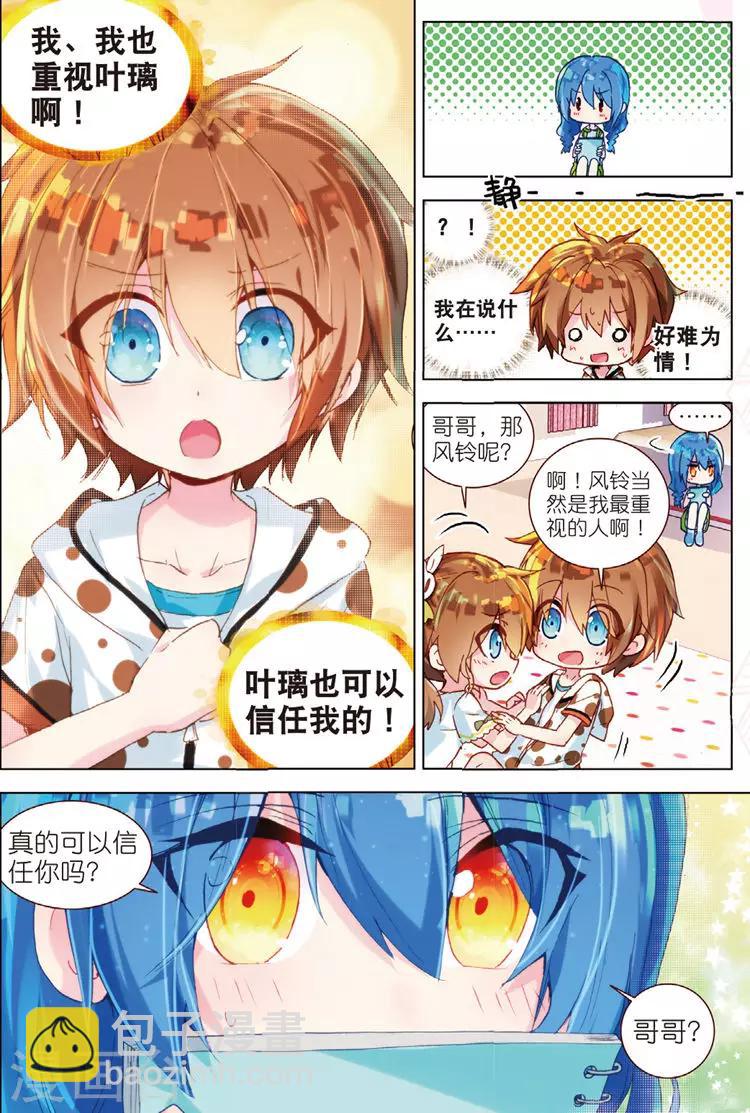 第37话 信任上-第37话