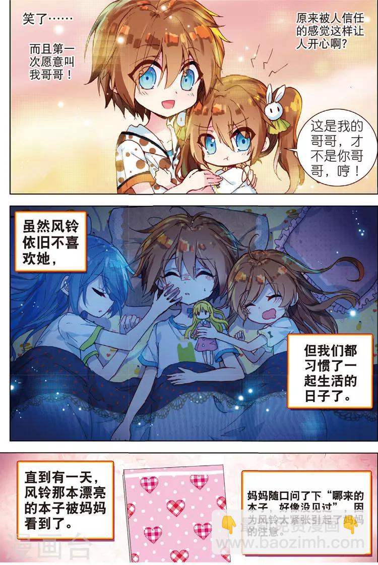 第37话 信任上-第37话